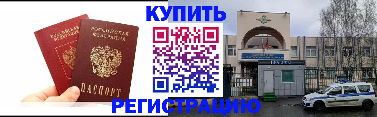 прописка для кредита в Марий Эл