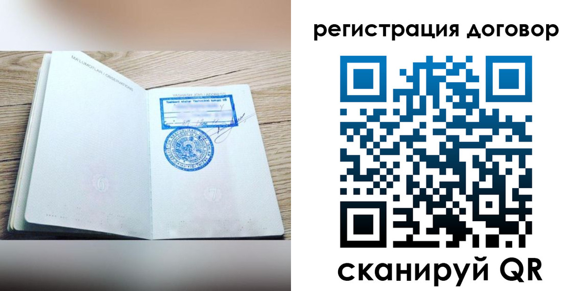 временная регистрация гарантия в Марий Эл