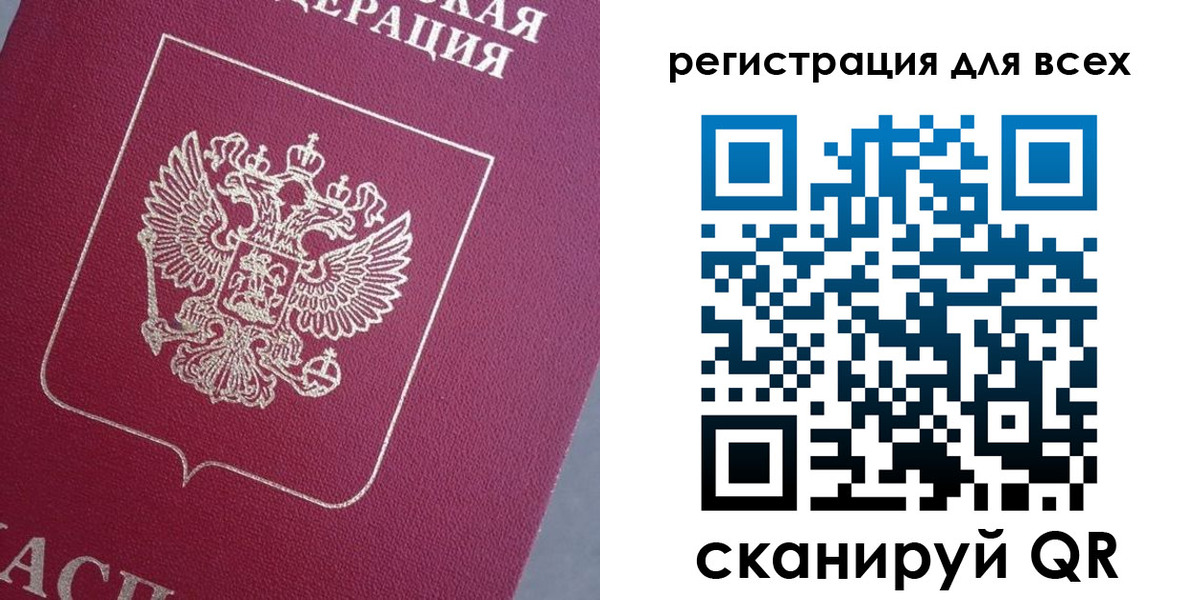 временная регистрация 2025 в Марий Эл