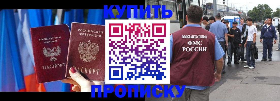 прописка штамп в Марий Эл