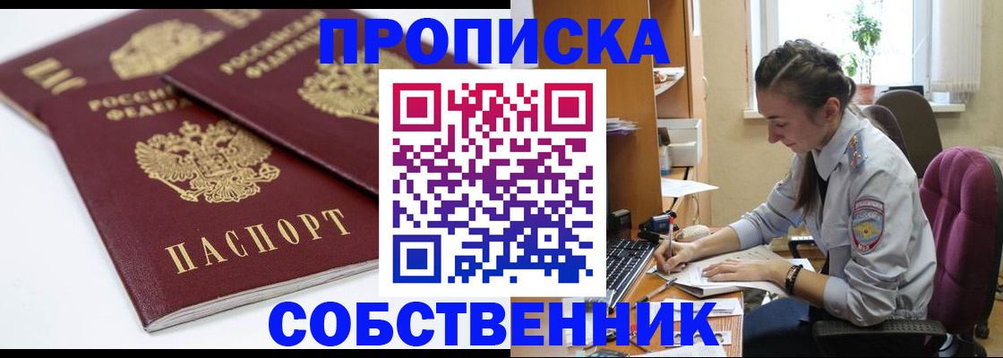регистрация в Марий Эл
