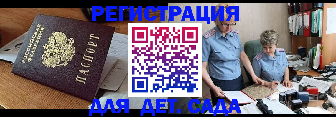 прописка паспорт в Марий Эл