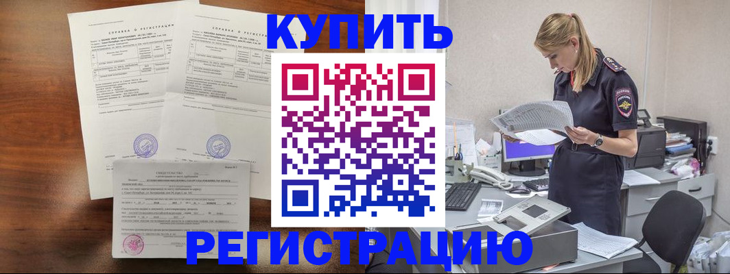 миграционный учет в Марий Эл