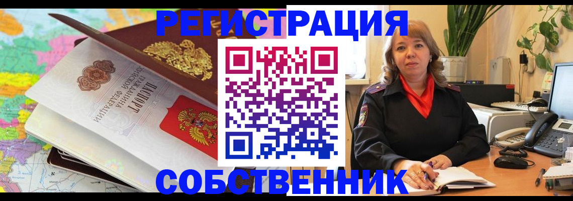 временная регистрация адрес в Марий Эл