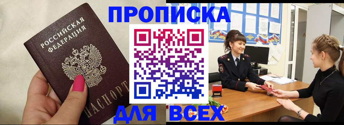 прописка иностранных граждан в Марий Эл