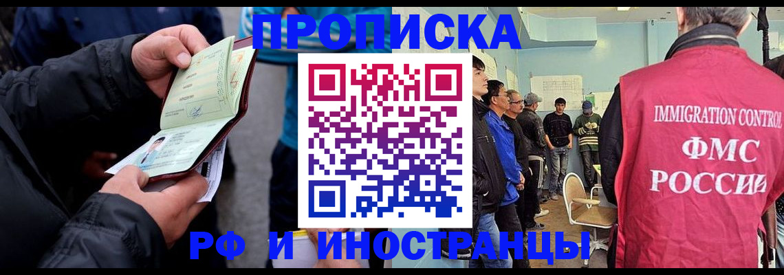 временная регистрация в Марий Эл