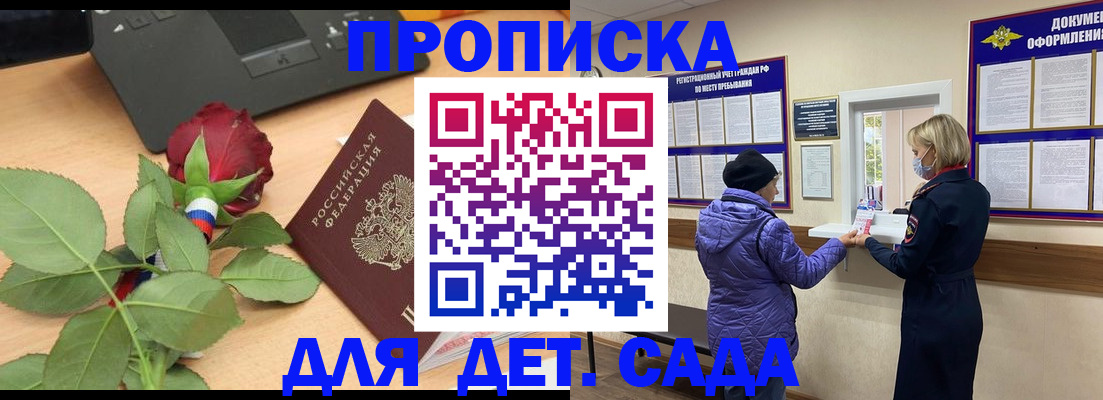 где прописаться в Марий Эл