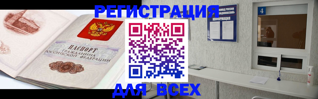 прописка от собственника в Марий Эл